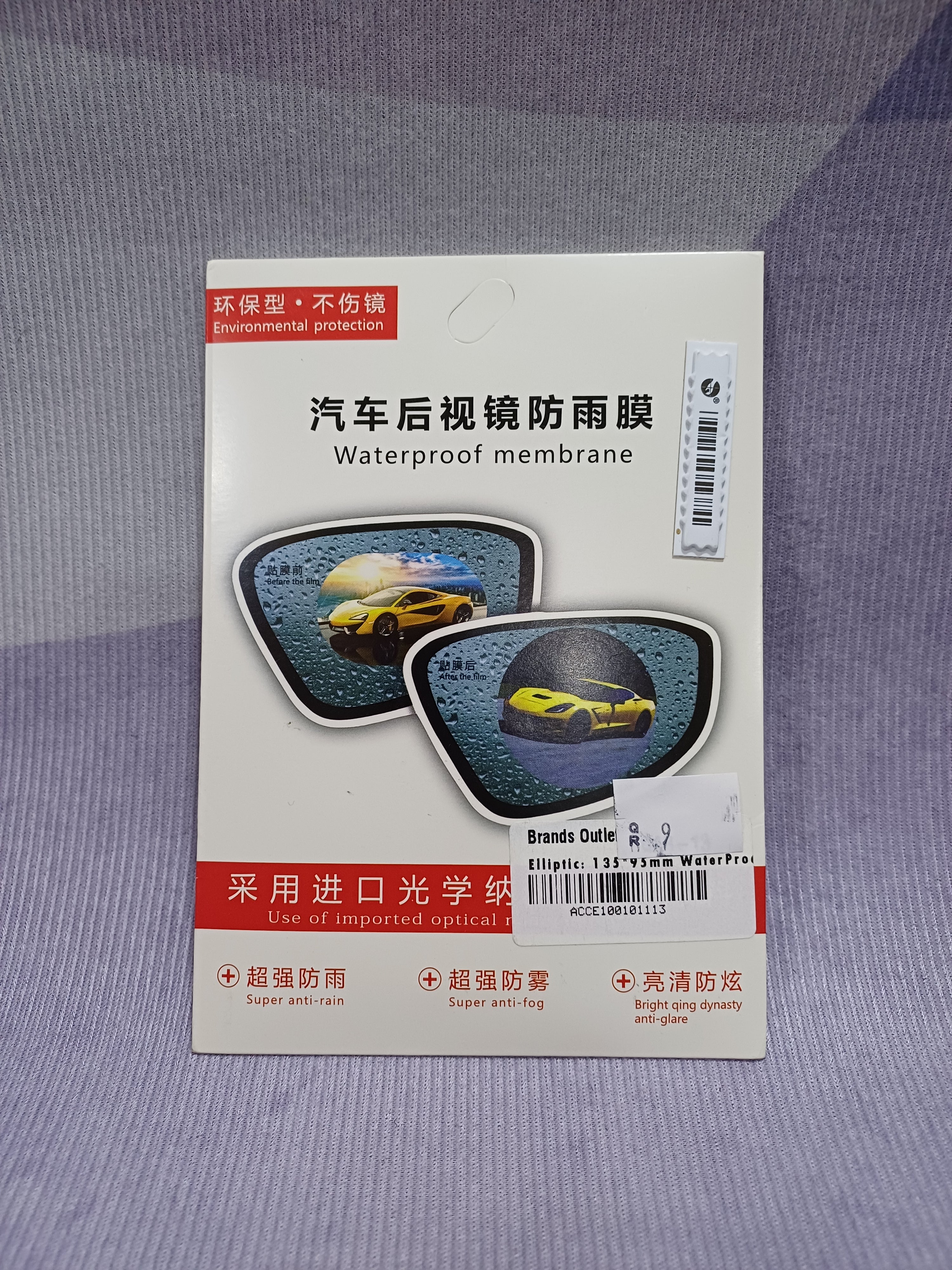 بيضاوي الشكل: 135*95 مم فيلم زجاجي مقاوم للماء